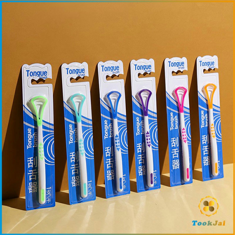TookJai ที่ขูดลิ้น ป้องกันกลิ่นปาก ซิลิโคนทำความสะอาดลิ้น การดูแลช่อง