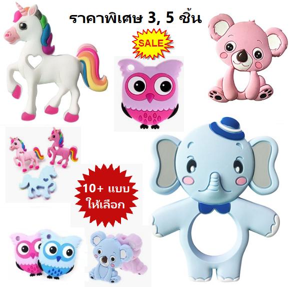 ThaiToyShop   :ยางกัดซิลิโคนของเล่นเสริมพัฒนาการเด็กรูปสัตว์น่ารัก   Silicone Baby Teething Toy, Cute Animal Designs, Food Grade