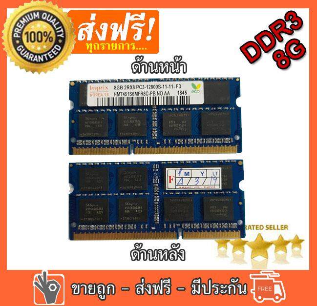 RAM แรม hynix DDR3 8GB 1600 PC3-12800S for laptop RAM Memory 204pin 1.5V 16 ชิพ สำหรับโน๊ตบุ๊ค แรมของใหม่ ไม่มีกล่อง สภาพใหม่มาก