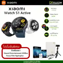 ภาพขนาดย่อของสินค้าXiaomi Watch S1 Active Smartwatch for sport  (แถมฟิล์มใส Focus 1 แผ่น ติดได้ 6 ครั้ง)