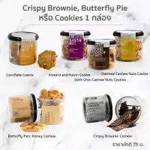 ภาพขนาดย่อของภาพหน้าปกสินค้าMezzo : Crispy Brownie หรือ Bfly Pie หรือ Cookies 1 กระปุก (รสชาติใดก็ได้) จากร้าน Mezzo บน Lazada