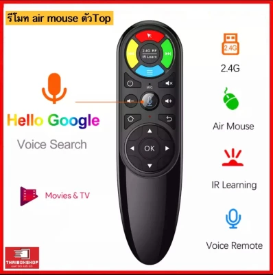Q6 รีโมท Air Mouse (มี Gyro) เมาส์ไร้สาย 2.4G Wireless Air Mouse + Voice Search (รุ่นใหม่ปี2021)