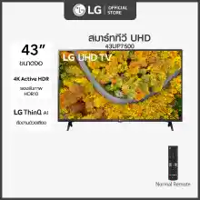 ภาพขนาดย่อของภาพหน้าปกสินค้าLG UHD 4K Smart TV รุ่น 43UP7500  Real 4K l HDR10 Pro l LG ThinQ AI Ready จากร้าน LG บน Lazada