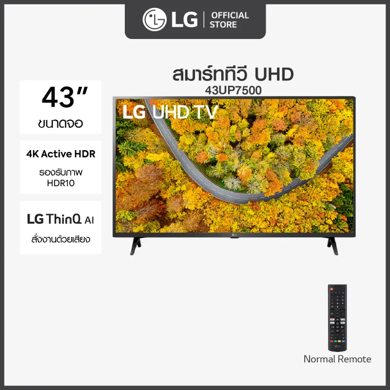 ภาพหน้าปกสินค้าLG UHD 4K Smart TV รุ่น 43UP7500  Real 4K l HDR10 Pro l LG ThinQ AI Ready จากร้าน LG บน Lazada
