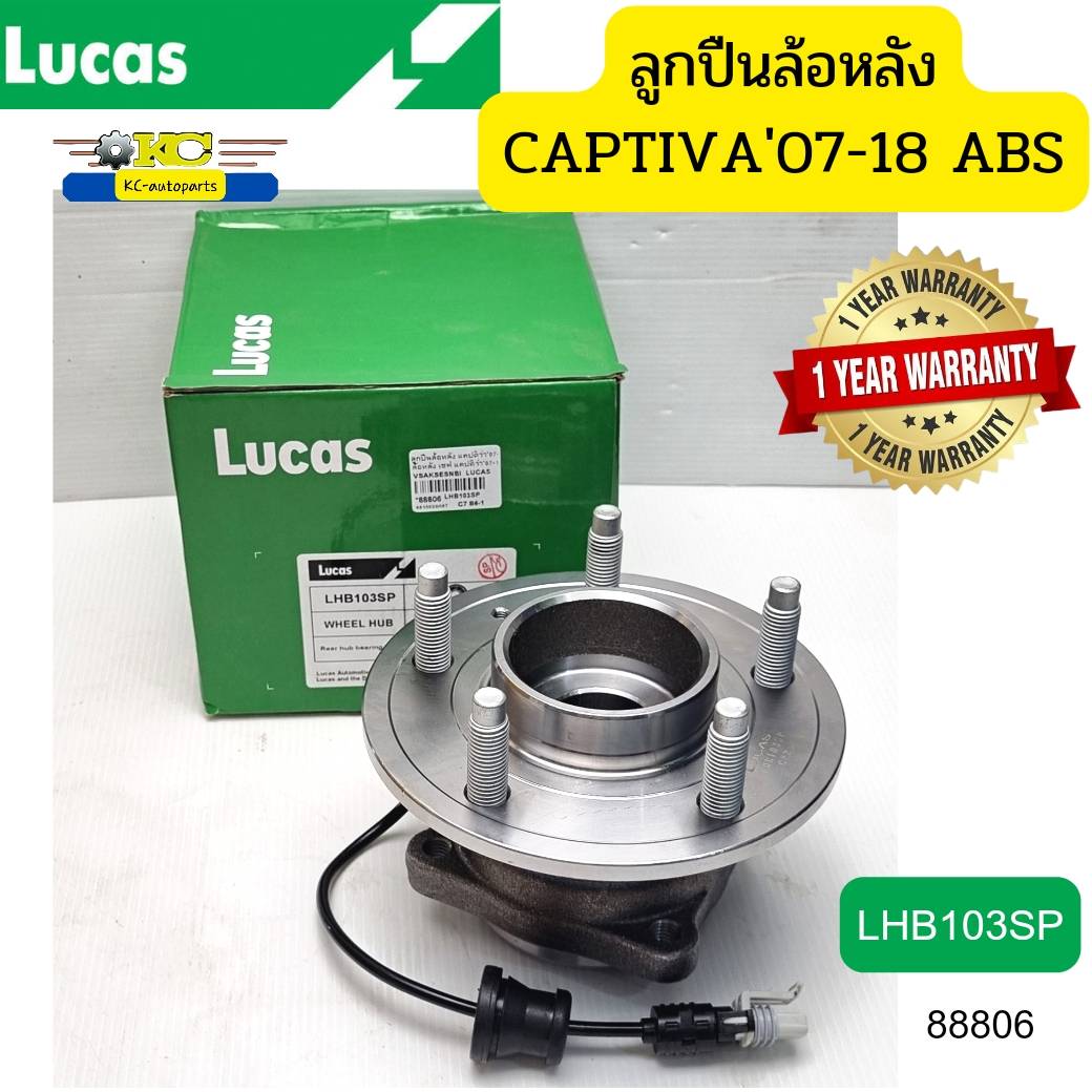 ลูกปืนล้อหลัง เชฟฯ แคปติว่า CAPTIVA ปี07-18 C100,C140 มีABS LUCAS ...