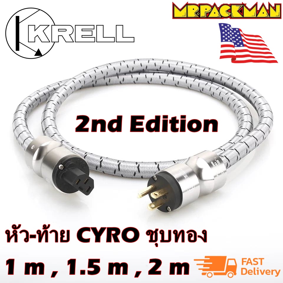 Krell สายไฟ HIFI AC Power Cable หัว-ท้าย CYRO ชุบทอง 24 k