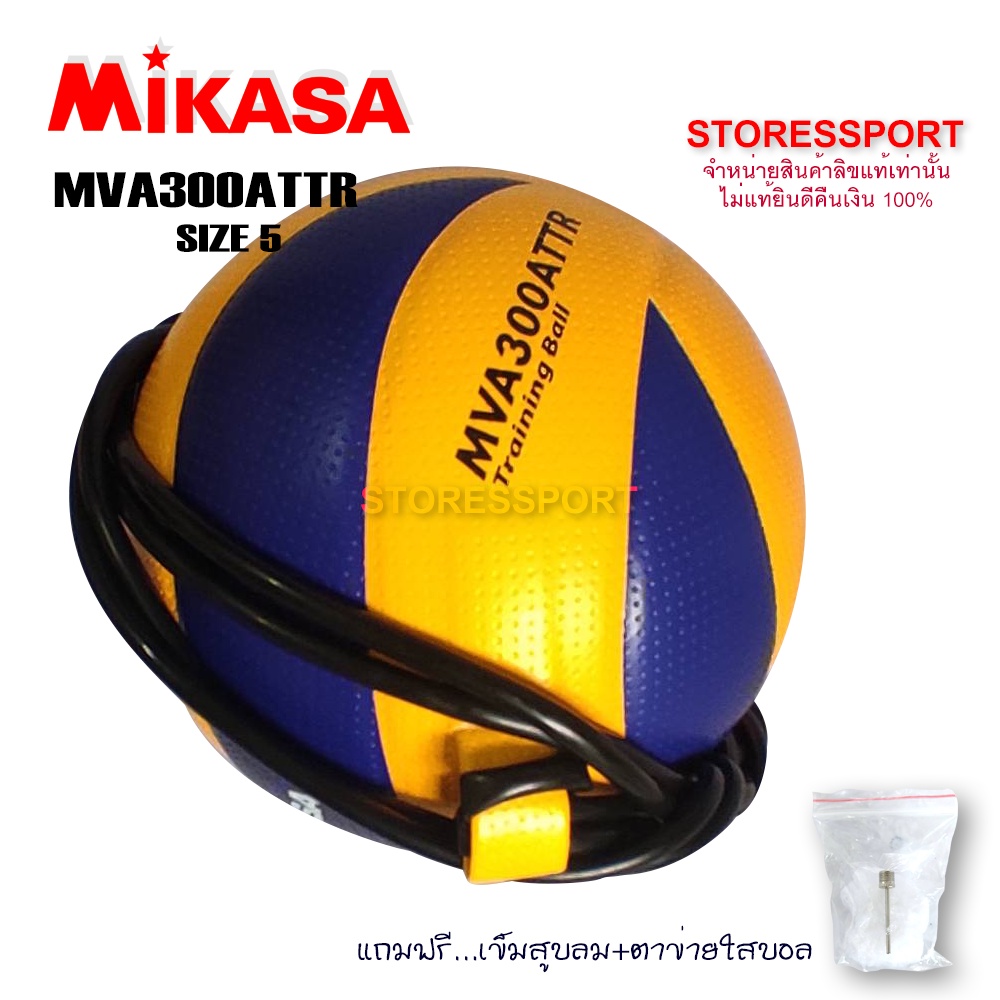 ลูกวอลเลย์บอล วอลเลย์บอลหนัง ฝึกทำคะแนนหน้าเน็ต Mikasa รุ่น MVA300ATTR ...