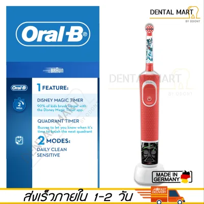 Oral-B Kids Electric Toothbrush - STAR WARS ( D100 Vitality Stage Power )