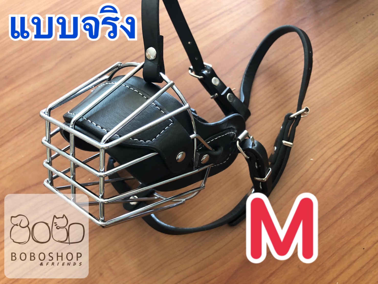 ตะกร้อครอบปากสุนัข(สินค้าพร้อมส่งจากไทย) ไซส์ M