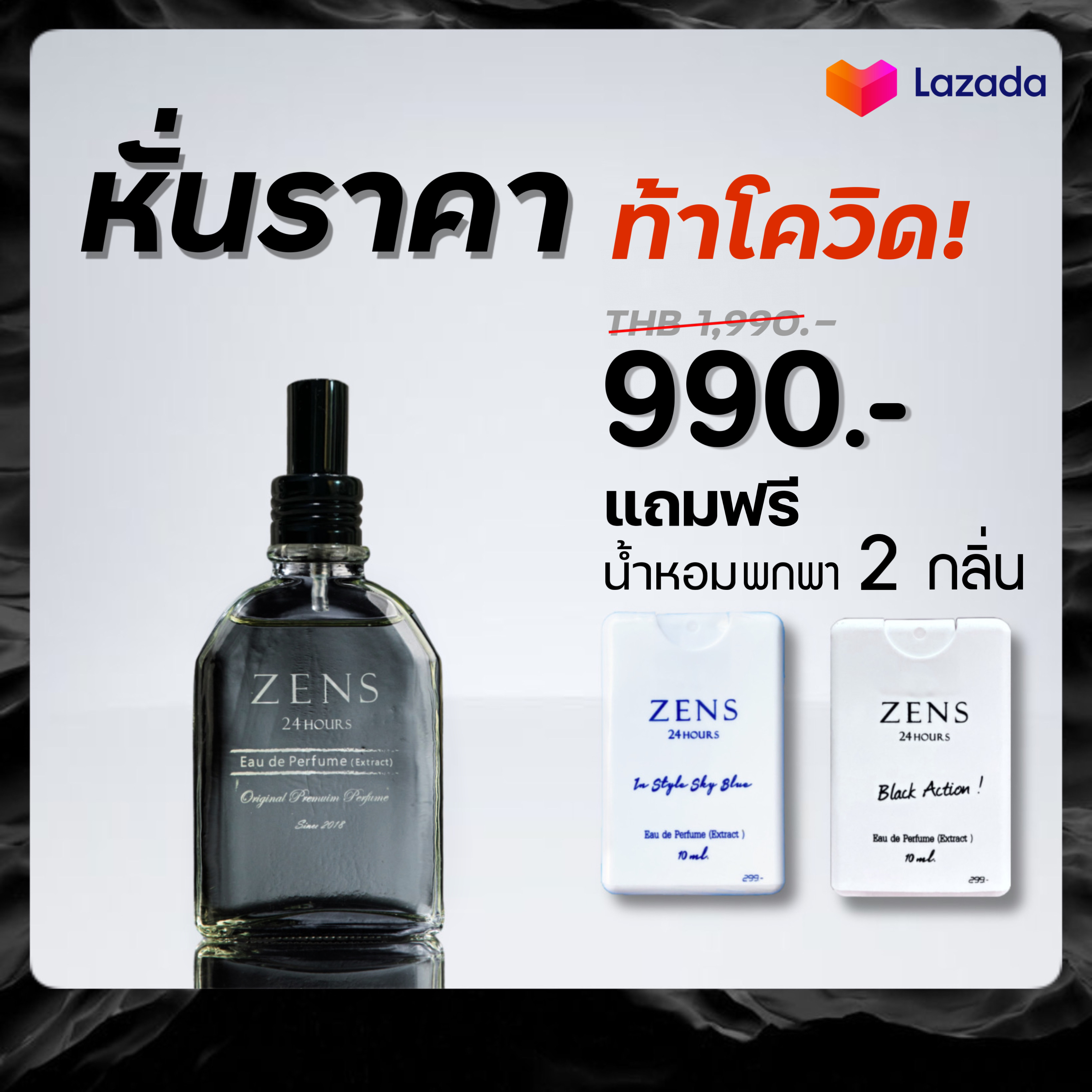 Zens 24Hours น้ำหอมผู้ชาย ระดับพรีเมียม กลิ่นแบล็ค แอคชั่น หอมแบบเท่ๆ กลิ่นมีมิติ ชวนค้นหา ติดทนนาน24ชั่วโมง