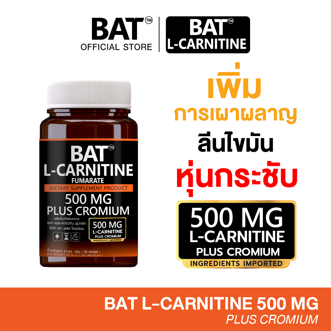 l carnitine fumarate คือ แอล-คาร์นิทีน BAT™ L-Carnitine 500 mg ตัวช่วยเผาพลาญ Taste:Neutral ghk-cu acne benefits is Memorial Day Sale