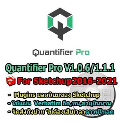 Quantifier Pro for Sketchup 2016-2021