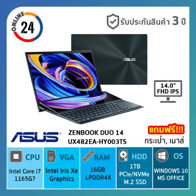 Notebook โน๊ตบุ๊ค Asus Zenbook Duo (UX482EA-HY003TS) สินค้าใหม่ พร้อมส่ง [รับประกันศูนย์ 3 ปี]