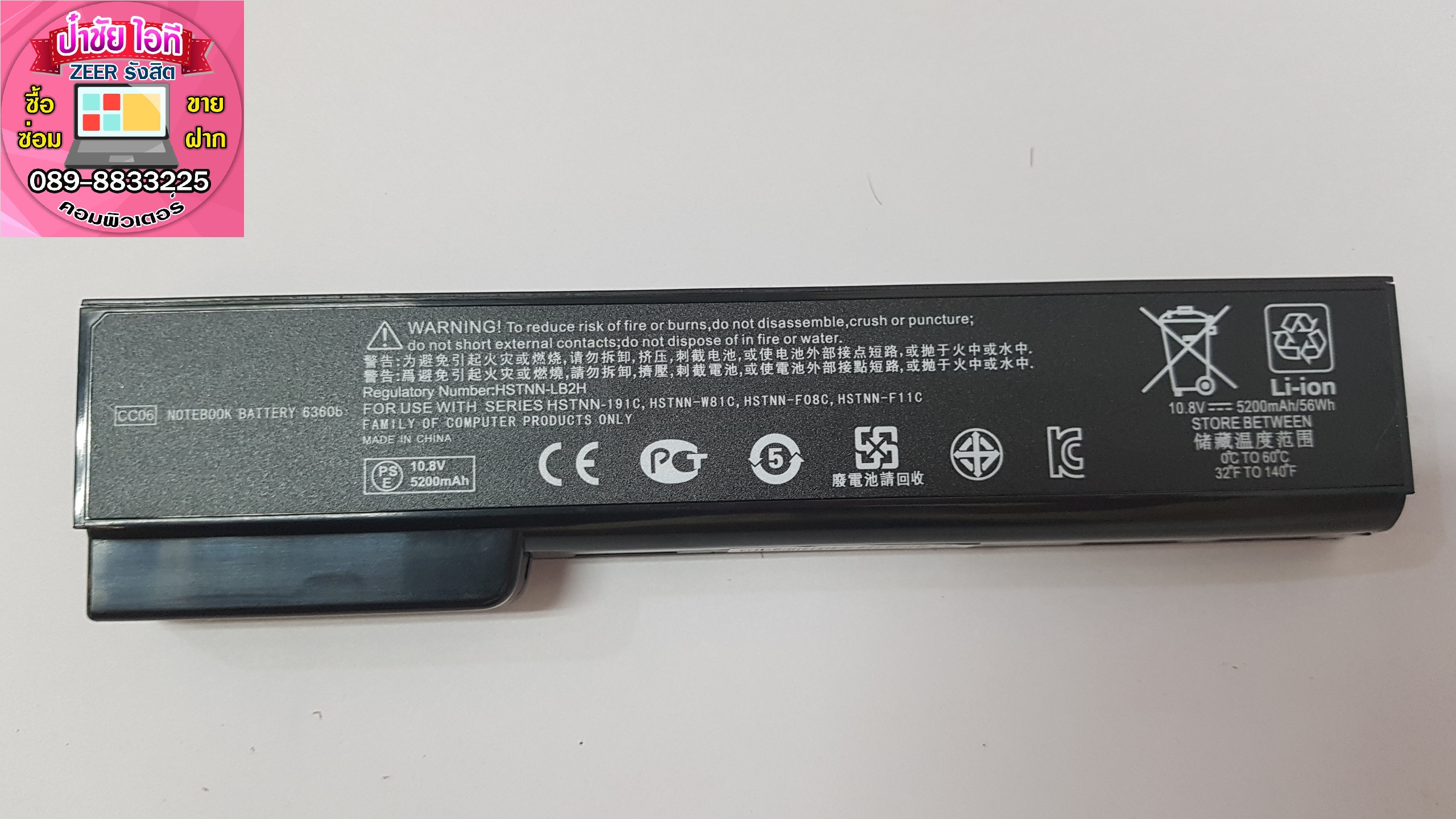 57Wh Replacement Battery For HP EliteBook 8460p 8470p 8560p 8570p – 628670-001 13 thumbnail image