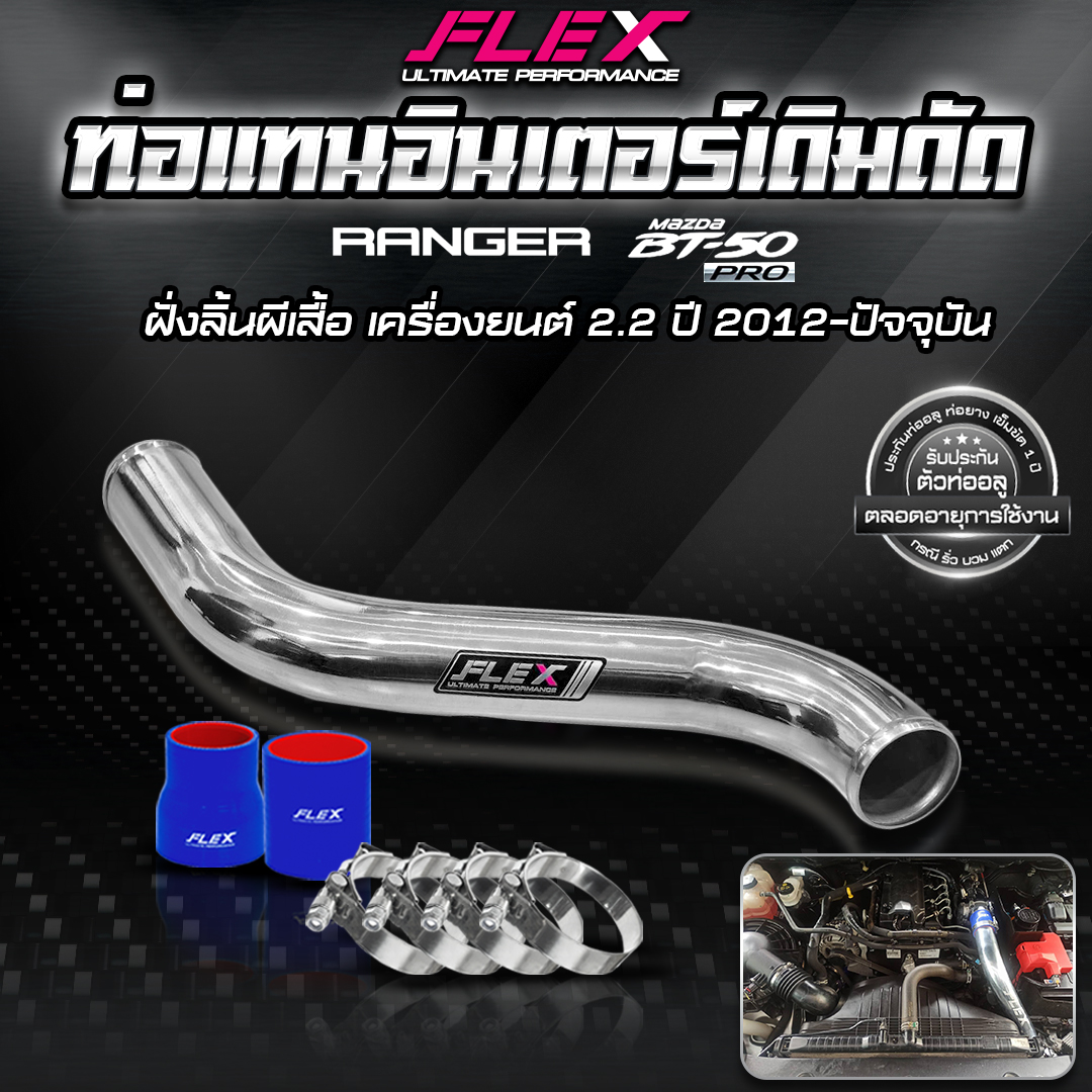 Bộ ống gió FORD NEW RANGER / BT50 2.2 năm 2012 – 2016, bên phải cánh bướm * một ống * cắt ngắn, giao hàng miễn phí.