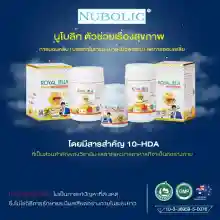 ภาพขนาดย่อของภาพหน้าปกสินค้าแท้100% Nc Royal jelly นมผึ้งนูโบลิค นมผึ้ง 6% 1650 mg ขนาด 365 เม็ด จากร้าน SuperWheyShop บน Lazada ภาพที่ 3