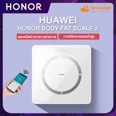 Huawei Honor Smart Body Composition body fat scale 2 ที่ชั่งน้ำหนัก ตาชั่งน้ำหนัก เครื่องชั่งน้ำหนักอัจฉริยะ เครื่องชั่งน้ำหนักดิจิตอล By Tera Gadget