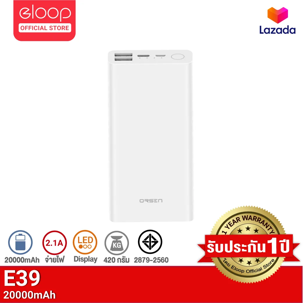 [ทักแชทรับคูปอง] Eloop E39 แบตสำรอง 20000mAh Power Bank ของแท้ 100% มาตรฐานมอก. เพาเวอร์แบงค์ พาเวอร์แบงค์ พาวเวอร์แบงค์ แบตเตอรี่สำรอง แท้ PowerBank