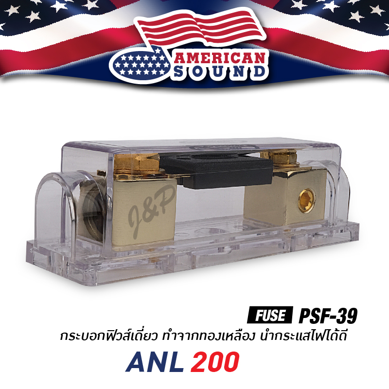 กระบอกฟิวส์, กระบอกฟิวส์เดี่ยว, กระบอกฟิวส์200แอมป์, AMERICAN SOUND PSF-39