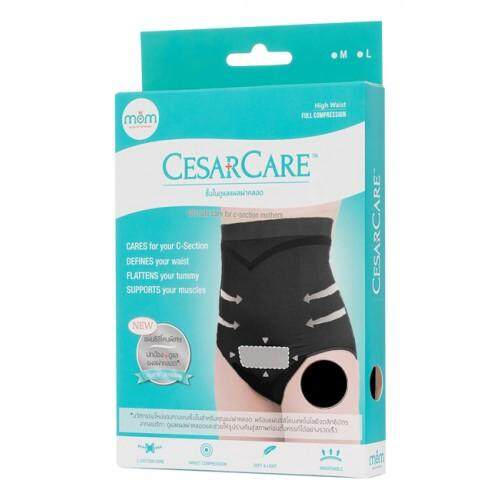 ราคา Ministry of mama Cesarcare กางเกงในพร้อมซิลิโคนรักษาแผลผ่าคลอด