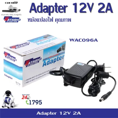 WAC096A Adapter 12V 2A watashi