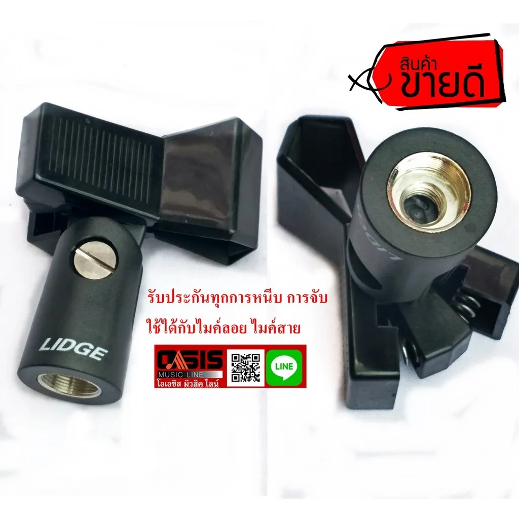 (ส่งทุกวัน) LIDGE YM-335 (จับแน่น) คอสวมไมค์ คอจับไมค์ คอไมค์ แบบหนีบ ปรับก้มเงยได้ ใช้ได้ทั้ง ไมค์ลอย ไมค์สาย