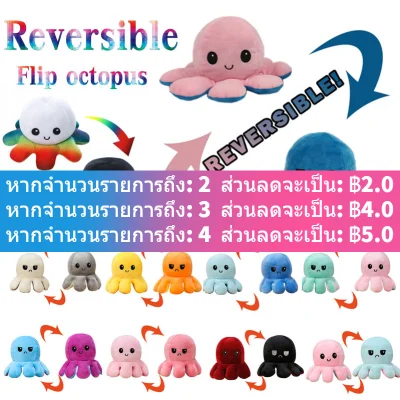 COCO MALL Reversible Flip octopus ของขวัญเด็ก พลิกกลับด้านปลาหมึก พลิกกลับด้านปลาหมึก ตุ๊กตาสัตว์น่ารัก Children Gifts Doll