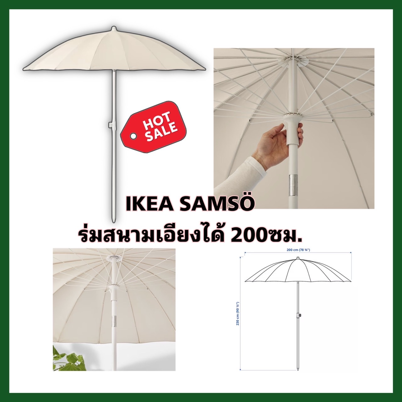 IKEA แท้ SAMSÖ ซัมส์เออ ร่มสนาม, เอียงได้/เบจ, 200 ซม.ปกป้องคุณจากแสง