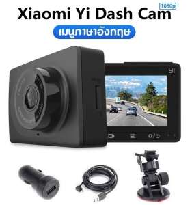 กล้องติดรถ yi mini dash camera 2019 กล้องติดรถ YI Dash Cam Wifi DVR Camera 1080p car wiFi DVR (เมนูภาษาอังกฤษ) vr cam yi dash cam xiaomi yi dash camera mi dash cam xiaomi yi dash cam gudak cam honda dash