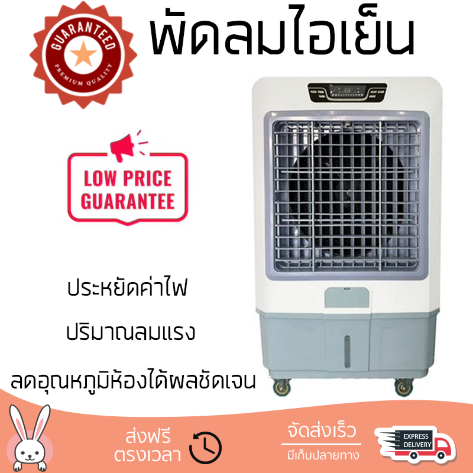 รุ่นขายดี พัดลม พัดลมไอเย็น พัดลมไอน้ำ พัดลมไอเย็น ASTINA AC027A สีขาว/ฟ้า
ปริมาณลมแรง ช่วยลดอุณหภูมิห้องได้ผลชัดเจน ประหยัดค่าไฟ Steam Fans จัดส่งฟรี kerry
ทั่วประเทศ