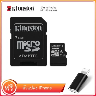 【แถม อะแดปเตอร์ของ IOS】การ์ด microSD Kingston Canvas Select Plus Class 10 32GB (SDCS2 / 32GB)