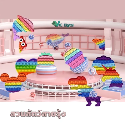 ✈▧﹉ Rainbow Familyรวมกันเถอะ!ครอบครัวสายรุ้ง!push pop it fidget Pop it Bubble Toy ของเล่นสำหรับเด็กและผู้ใหญ่ PopFidget Toy