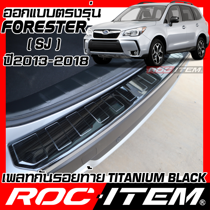 ROC ITEM Plate กันรอยท้าย SUBARU Forester SJ โฉมปี 2013-2018 BLACK TITANIUM สีดำ ไทเทเนี่ยม ชุดแต่ง กันรอย ซูบารุ STI สคัพ เพลท สคับ ท้ายรถ เพลทท้าย