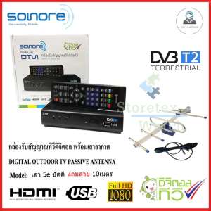 กล่องทีวีดิจิตอล SONORE +เสาอากาศ 5e ชัดดี แถมสาย10เมตร