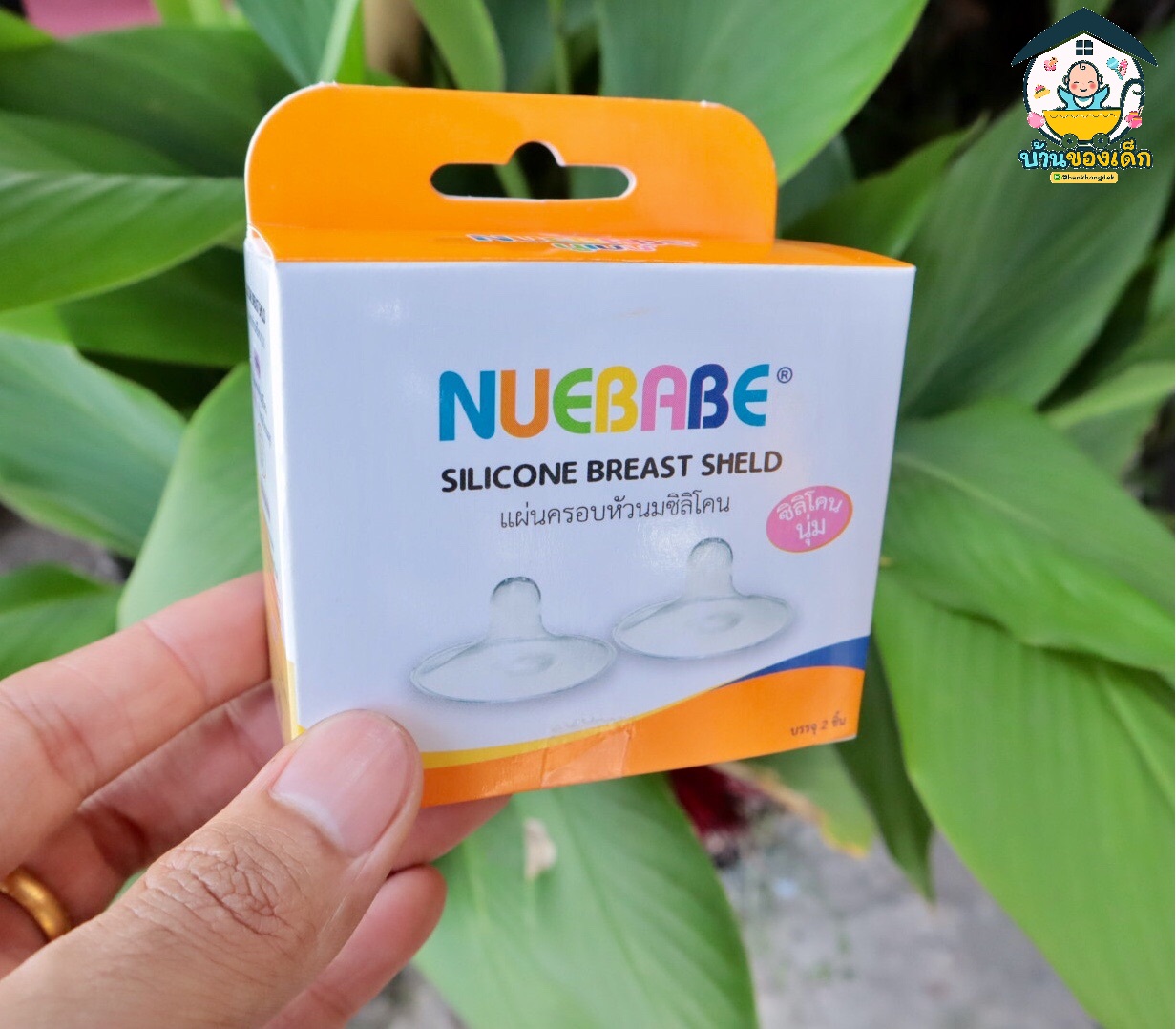 Nuebabe แผ่นครอบหัวนมซิลิโคน Silicone Breast Sheld บรรจุ 2 ชิ้น