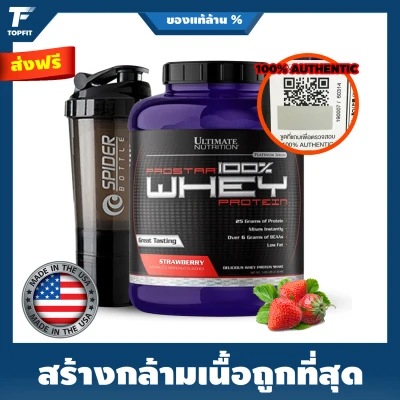 Ultimate Nutrition Prostar 100% Whey Protein Powder 5.28 Lbs เวย์โปรตีน - Strawberry