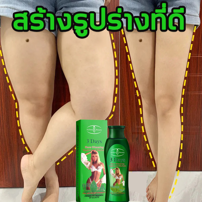 การลดน้ำหนักอย่างรวดเร็วโดยไม่ต้องออกกำลังกาย Aichun ครีมสลายไขมัน สร้างรูปร่างที่ดี(ครีมกระชับผิวกาย/ครีมทาลดไขมัน/ครีมลดไขมัน/ครีมกระชับสัดส่วน/ครีมลดน้ำหนัก/ครีมลดหน้าท้อง/ลดพุงหน้าท้อง/ครีมลดไขมันพุง/เจลสลายไขมัน/เจลกระชับสัดส่วน/ลดน้ำหนักลดพุง)
