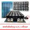 แผงตัวเก็บประจุ 16.2V 3.3ล้านuF