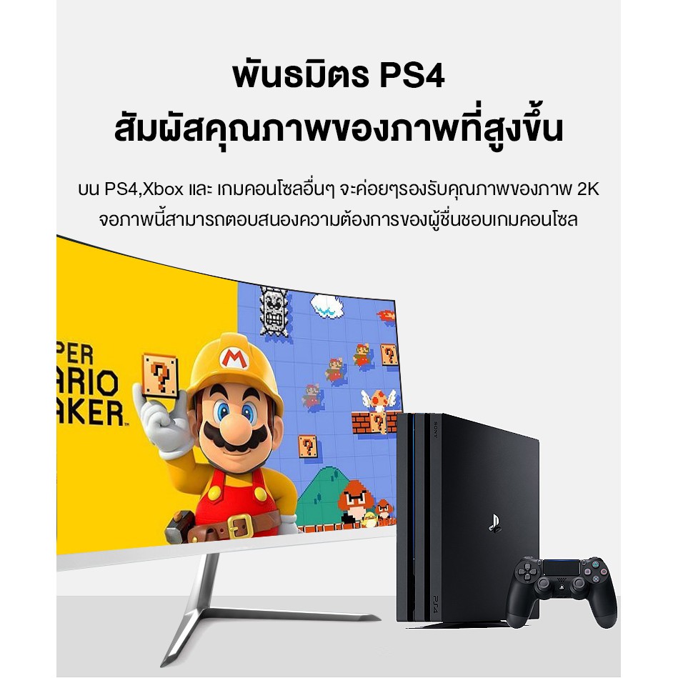 Gaming MONITOR จอเกม 