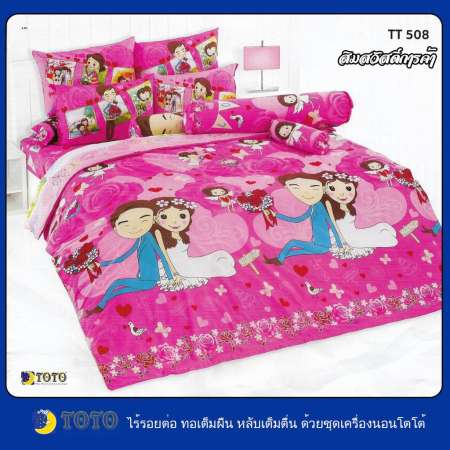 มองหาสินค้าใหม่ TT508 :TOTO ชุดผ้าปู6ฟุต(5ชิ้น)ไม่รวมผ้านวม กำลังมาแรง