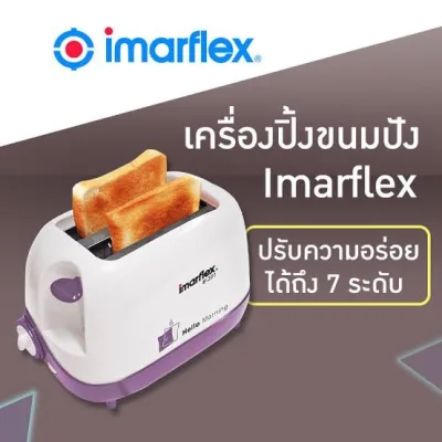 Imarflex เครื่องปิ้งขนมปัง - รุ่น IF-391