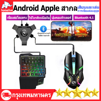 G101คีย์บอร์ด คีย์บอร์ดเกมมิ่ง คีย์บอร์ดมือถือgame keyboard ใช้ bluetooth เชื่อมได้ ได้ทั้ง Android IOS พร้อมเมาส์อุปกรณ์เชื่อมต่อหูฟัง และแถมที่ตั้ง เหมาะสำหรับเล่นเกม Pubg freefire คีย์บอร์ดเล่นเกม คีย์บอร์ดพับจี