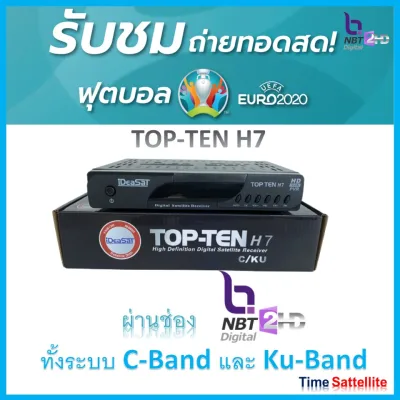 iDeaSat กล่องรับสัญญาณดาวเทียม รุ่น TOP-TEN H7 (รองรับทั้งระบบ C-Band และ Ku-Band)