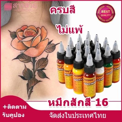 【current stock】16pcs Body Tattoo Ink dast coloring long lasting tattoo pigment for arm back eyebrow tattoo
