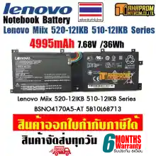 ภาพขนาดย่อของภาพหน้าปกสินค้าแบตเตอรี่ โน๊ตบุ๊ค Battery Notebook Lenovo Miix 520-12IKB 510-12IKB Series 7.68V จากร้าน มหาพรม บน Lazada