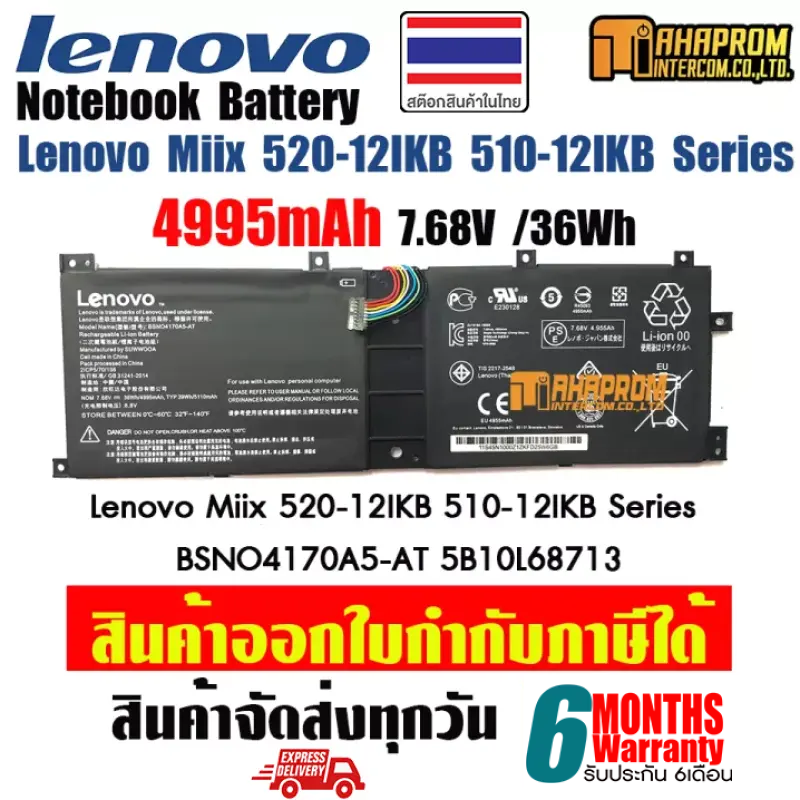 ภาพหน้าปกสินค้าแบตเตอรี่ โน๊ตบุ๊ค Battery Notebook Lenovo Miix 520-12IKB 510-12IKB Series 7.68V จากร้าน มหาพรม บน Lazada