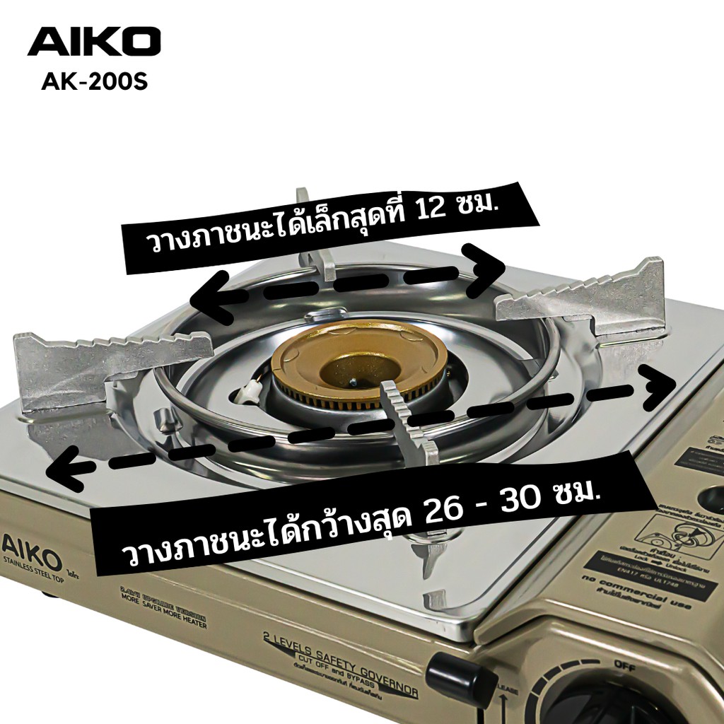 AIKO เตาแก๊สปิคนิค 2.4 KW รุ่น AK-200S แถมกระเป๋า (ราคาไม่รวมแก๊สกระป๋อง) ***รับประกัน 1 ปี