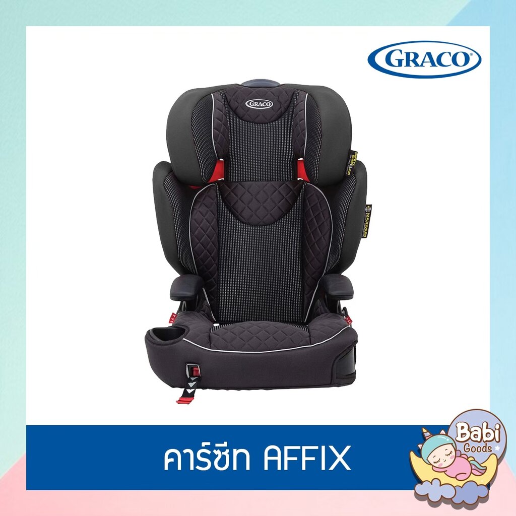 [Pre-order] Graco คาร์ซีท รุ่น Affix Youth Booster Seat With Safety Surround
