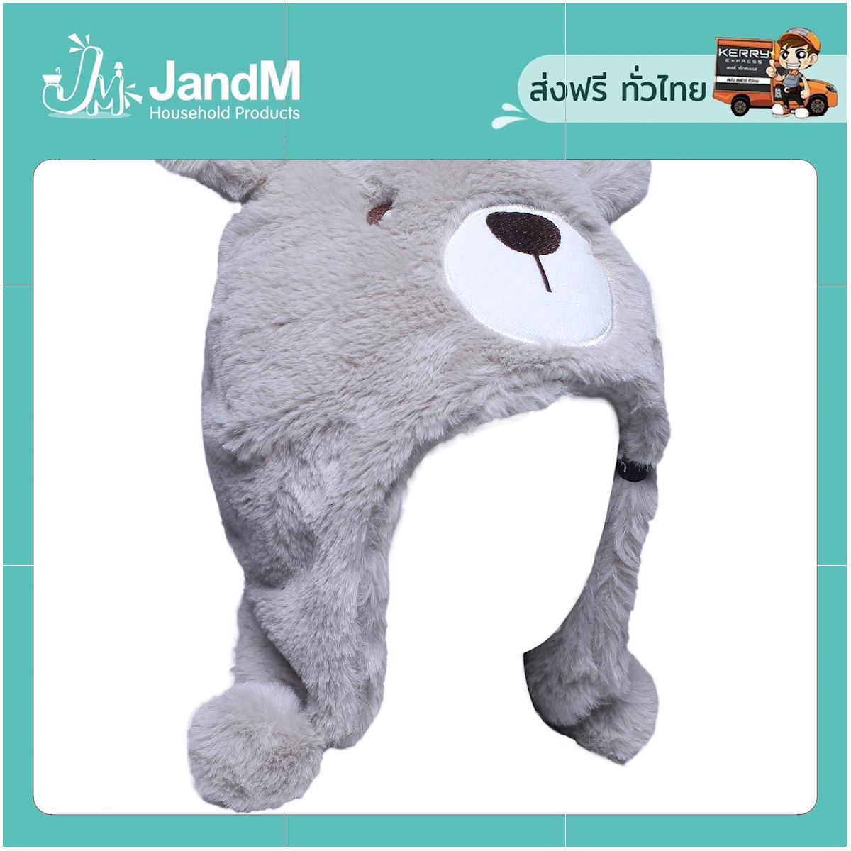 JandM หมวกสกีรูปหมีสำหรับเด็ก ส่งkerry มีเก็บเงินปลายทาง