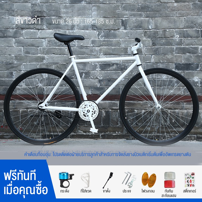 eBuy Thailand การแข่งรถบนถนน Fixie Bike จักรยานความเร็วเดียวจักรยานเกียร์คงที่ ขอบ30mm จักรยาน 26 นิ้ว จักรยานสวย